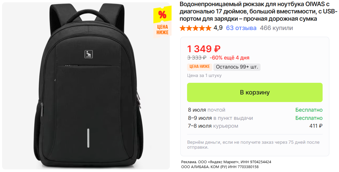 Пятничная подборка товаров по отличным ценам