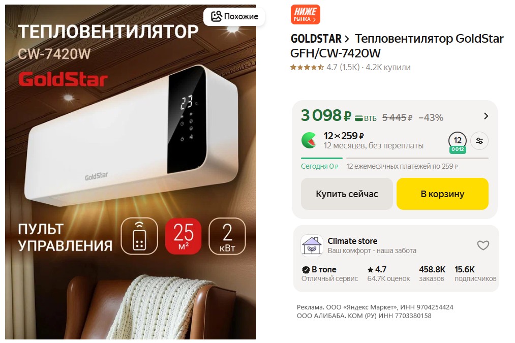 Свежая подборка товаров по крутому прайсу