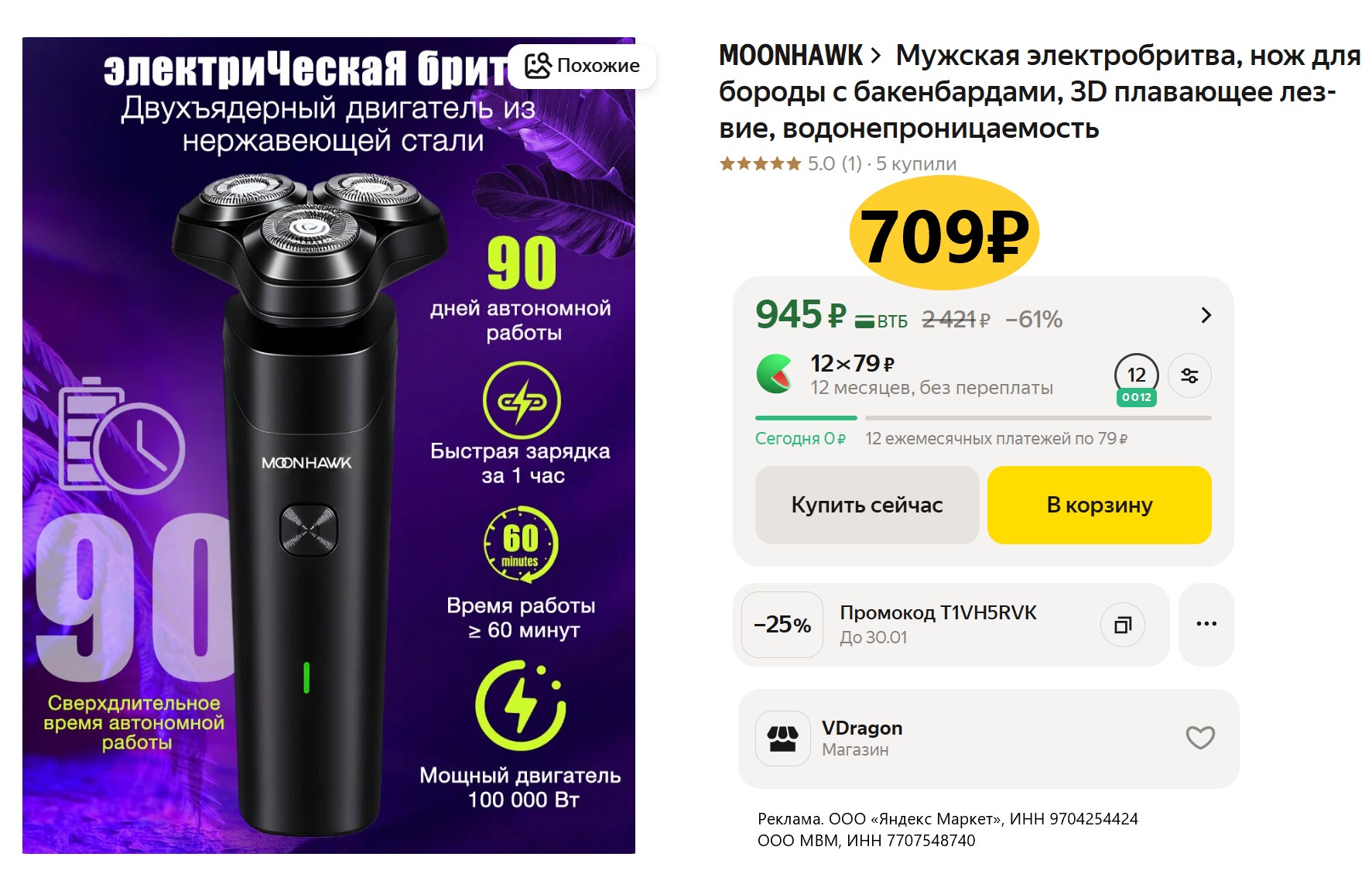 Вечерняя подборка товаров с классными скидками