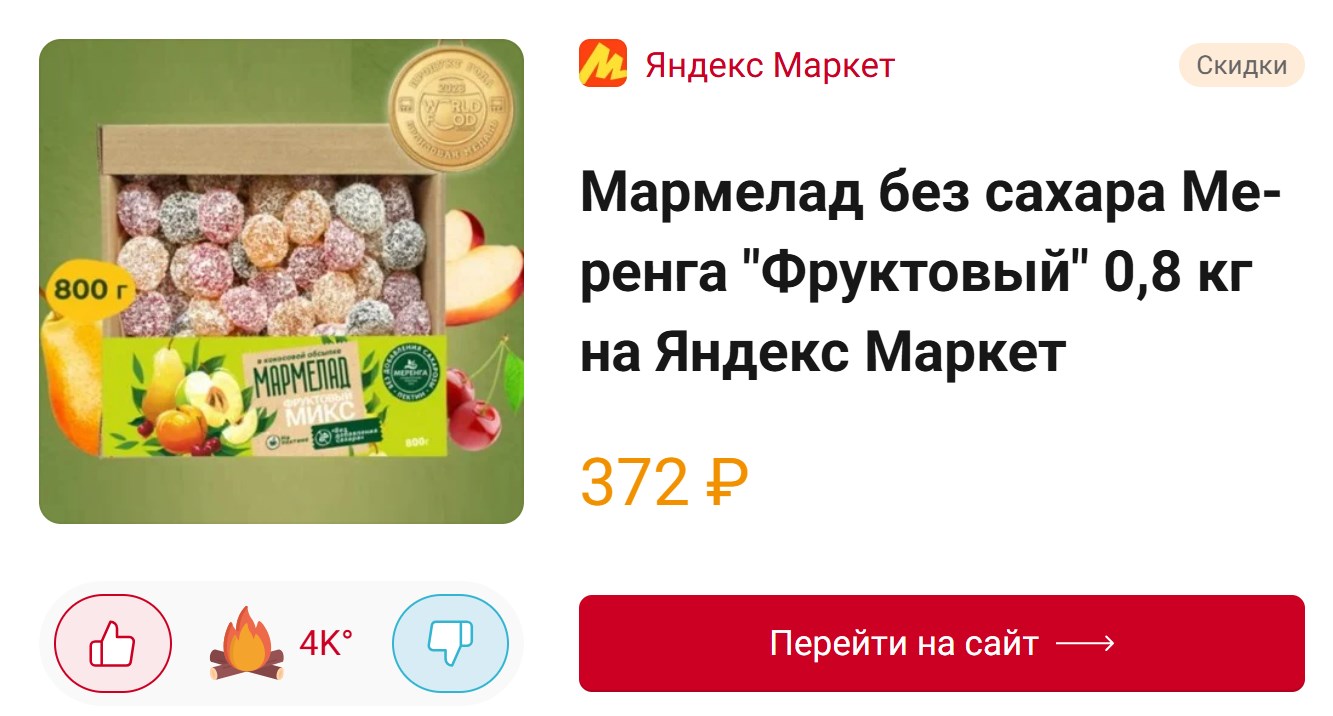 Дайджест лучших цен дня