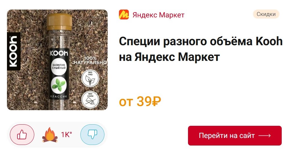 Дайджест интересных предложений за день