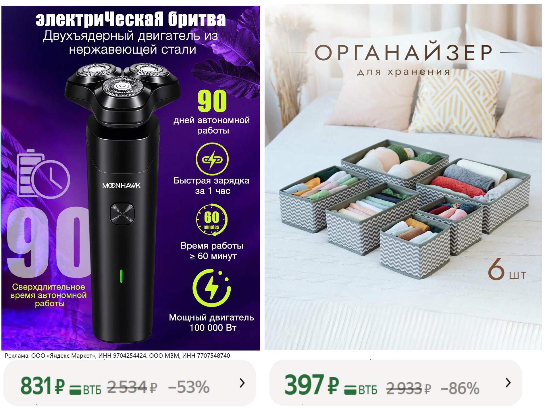 Вечерняя подборка товаров по классным ценам