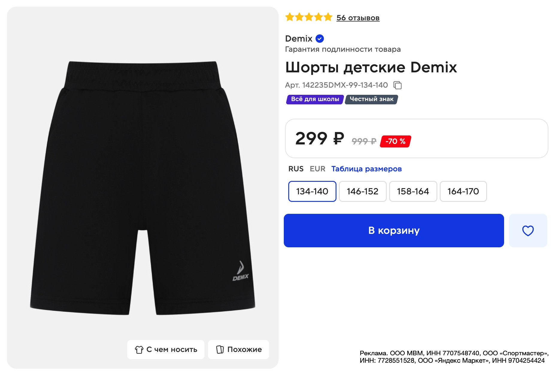 Новенькая подборка товаров по крутому прайсу