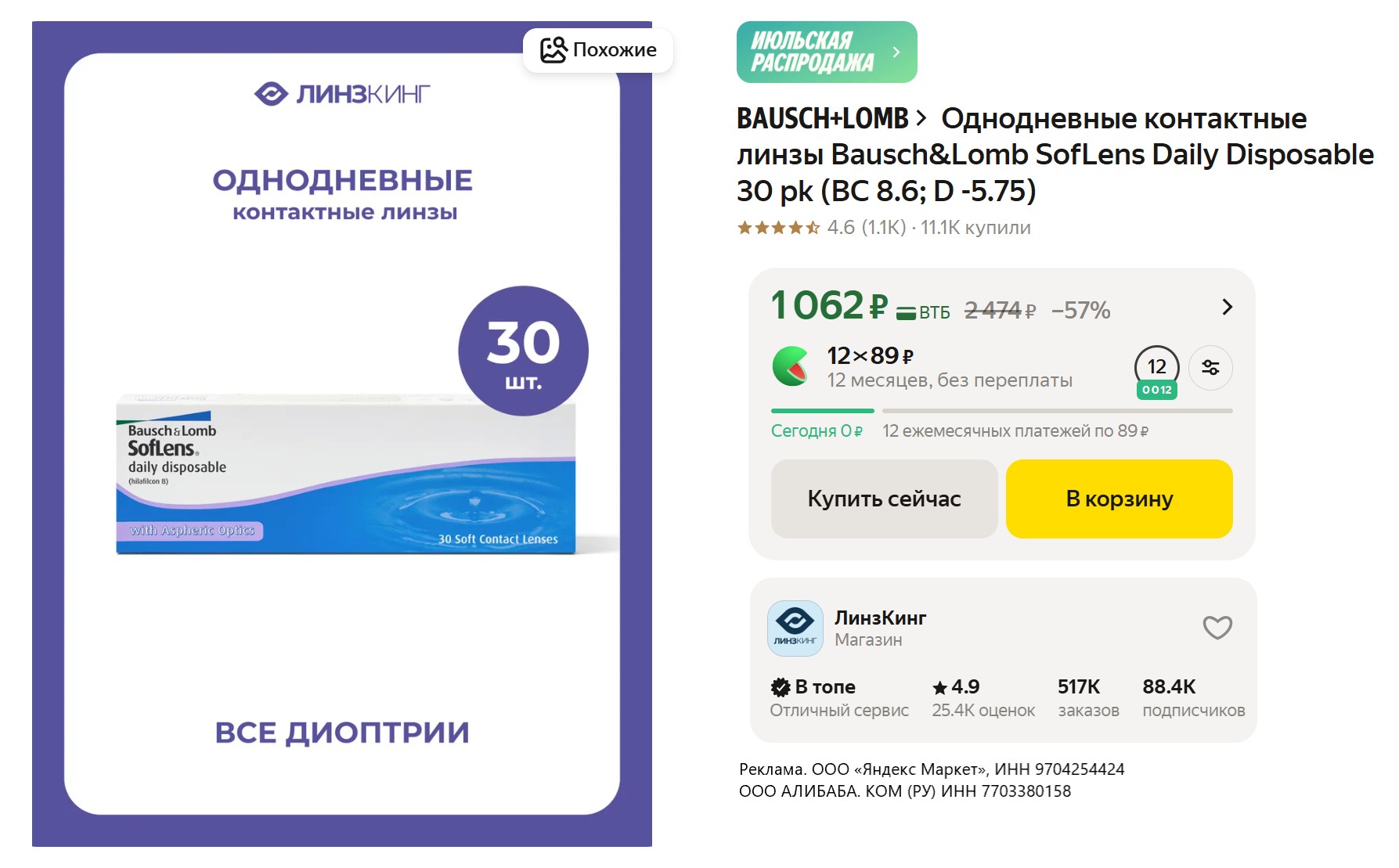 Вечерняя подборка товаров по классным ценам