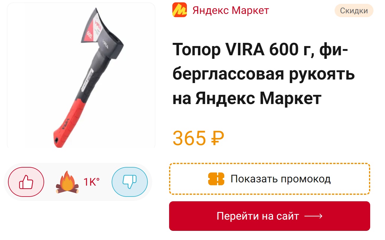 Дайджест интересных предложений за день