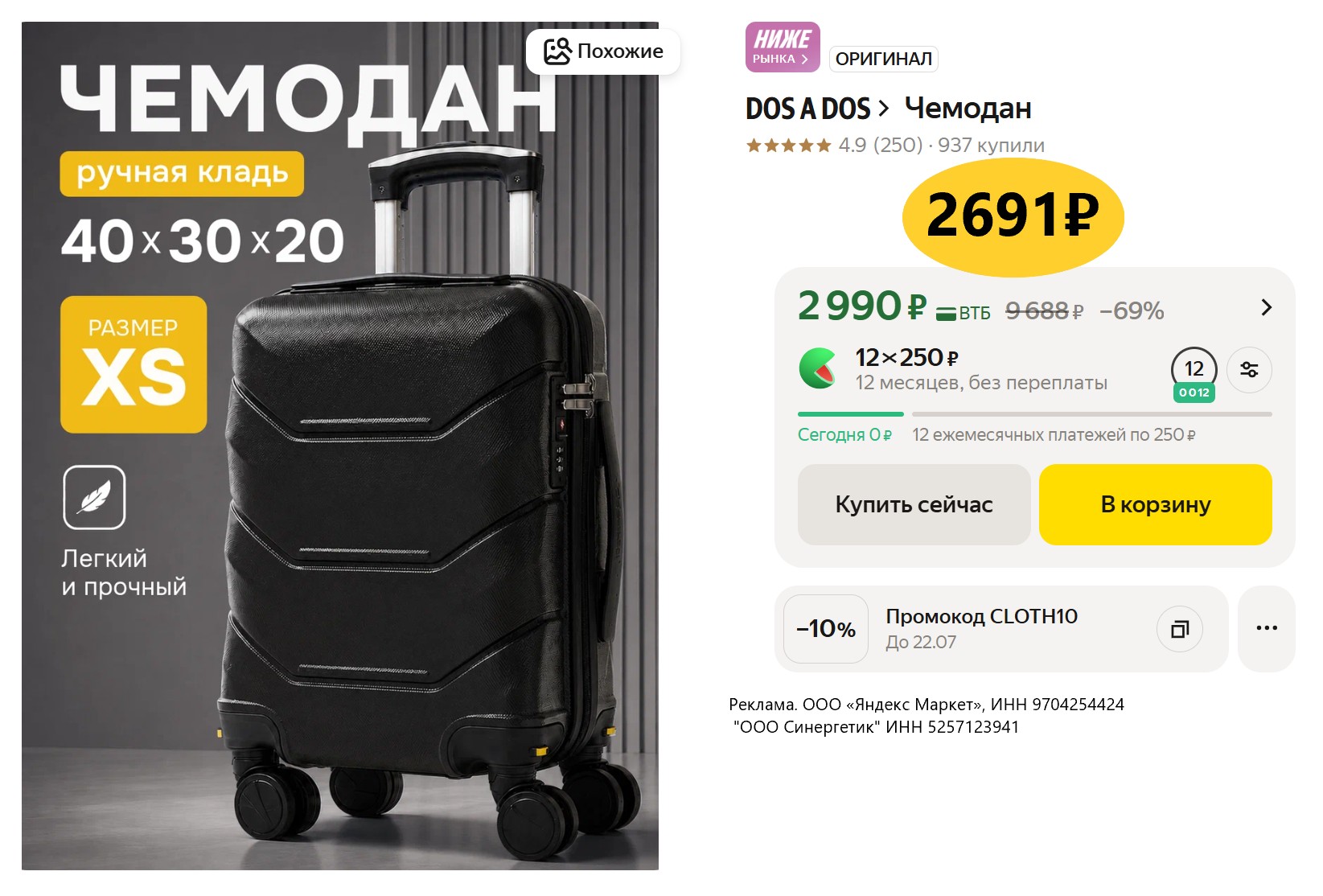 Вечерняя подборка товаров по крутому прайсу