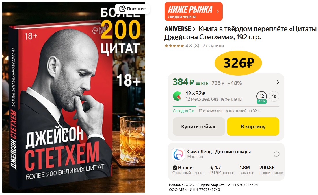 Вечерняя подборка товаров по отличному прайсу