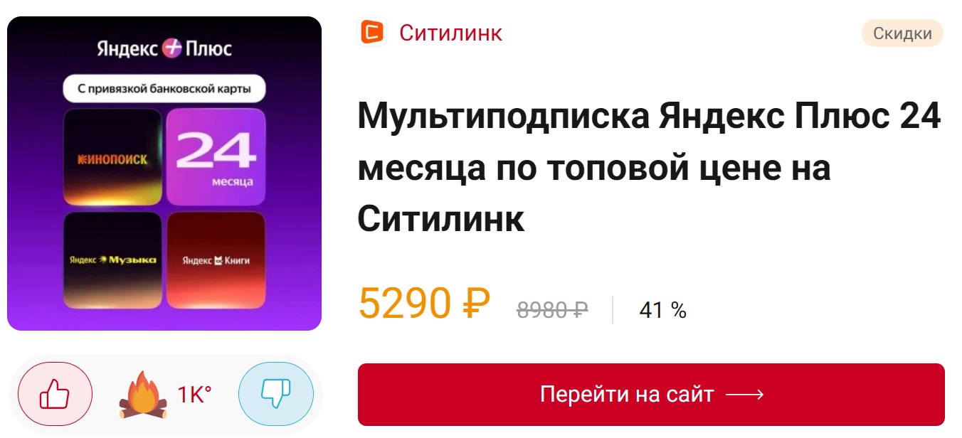 Дайджест интересных предложений дня