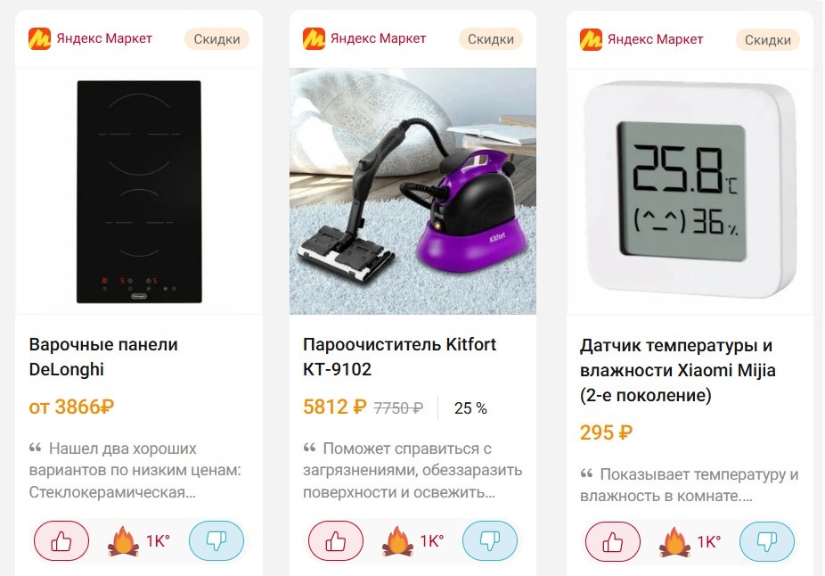 Дайджест интересных предложений за день
