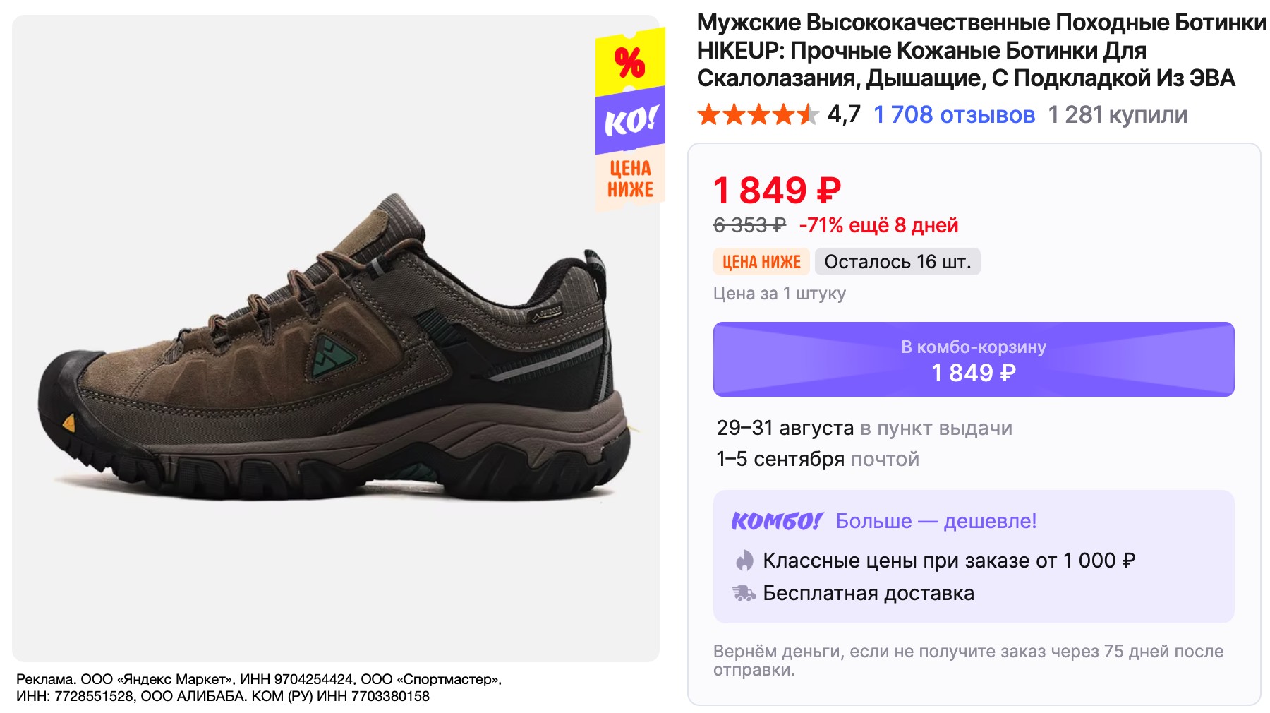 Свежая подборка товаров по отличным ценам