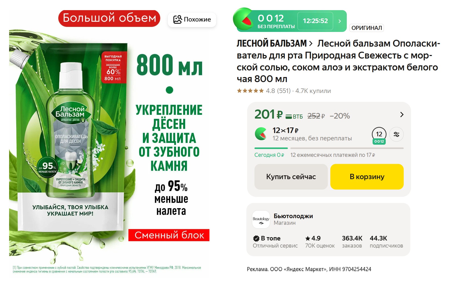Затаривайся на Яндекс Маркете дешевле, чем в соседнем гипермаркете!