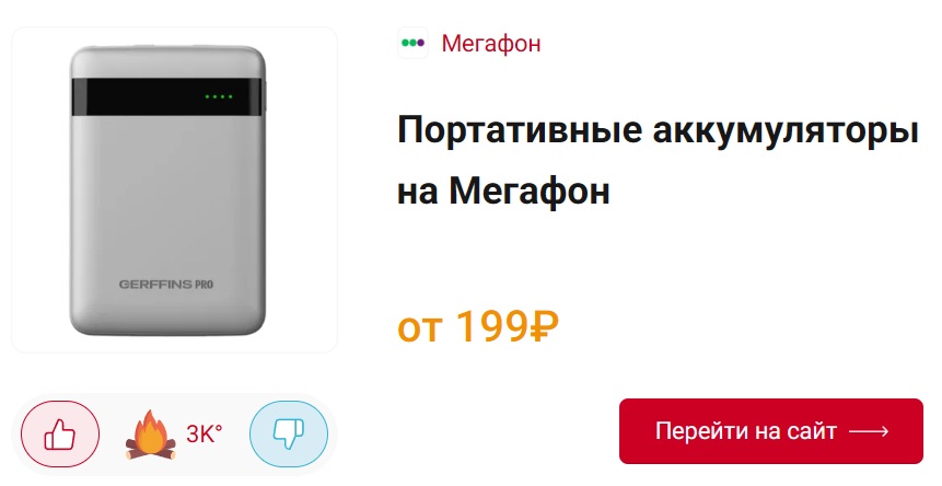 Дайджест лучших цен дня