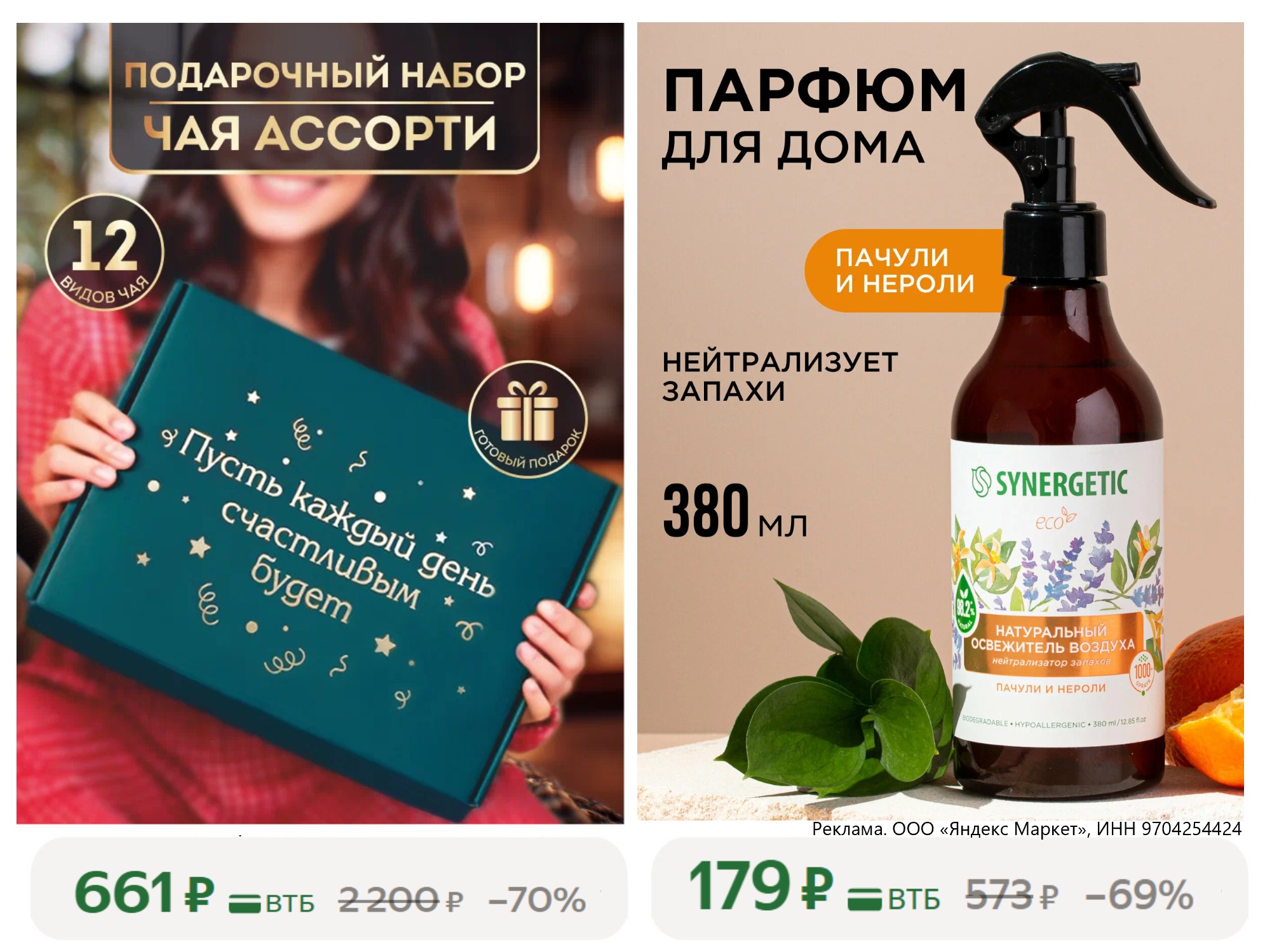 Затаривайся на Яндекс Маркете дешевле, чем в соседнем гипермаркете!