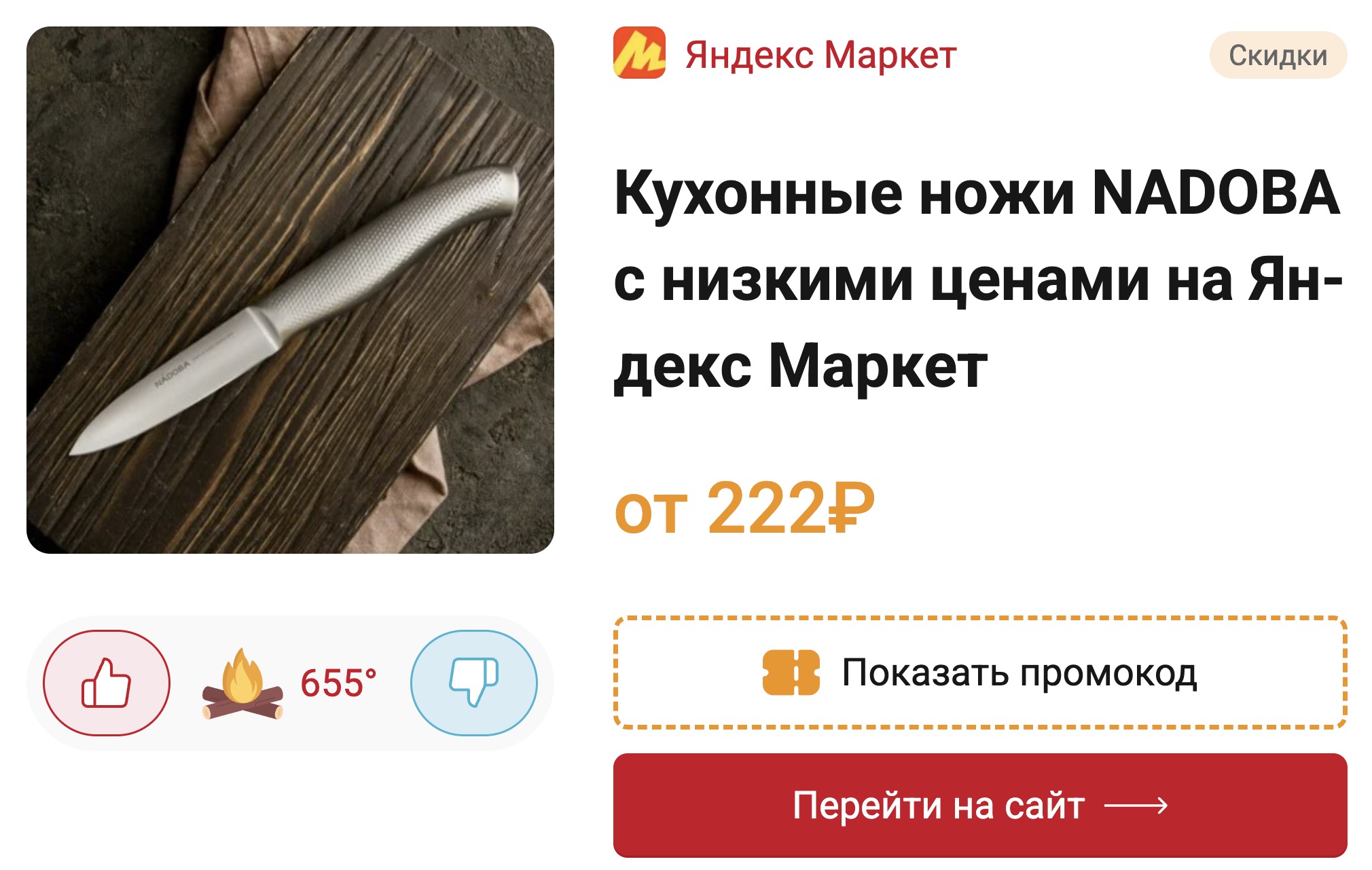 Субботний дайджест лучших цен дня