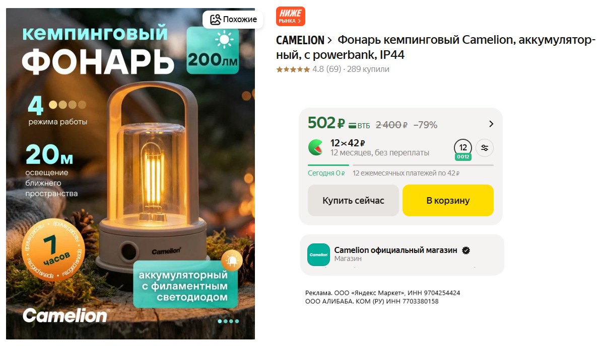 Свежая подборка товаров по отличным ценам