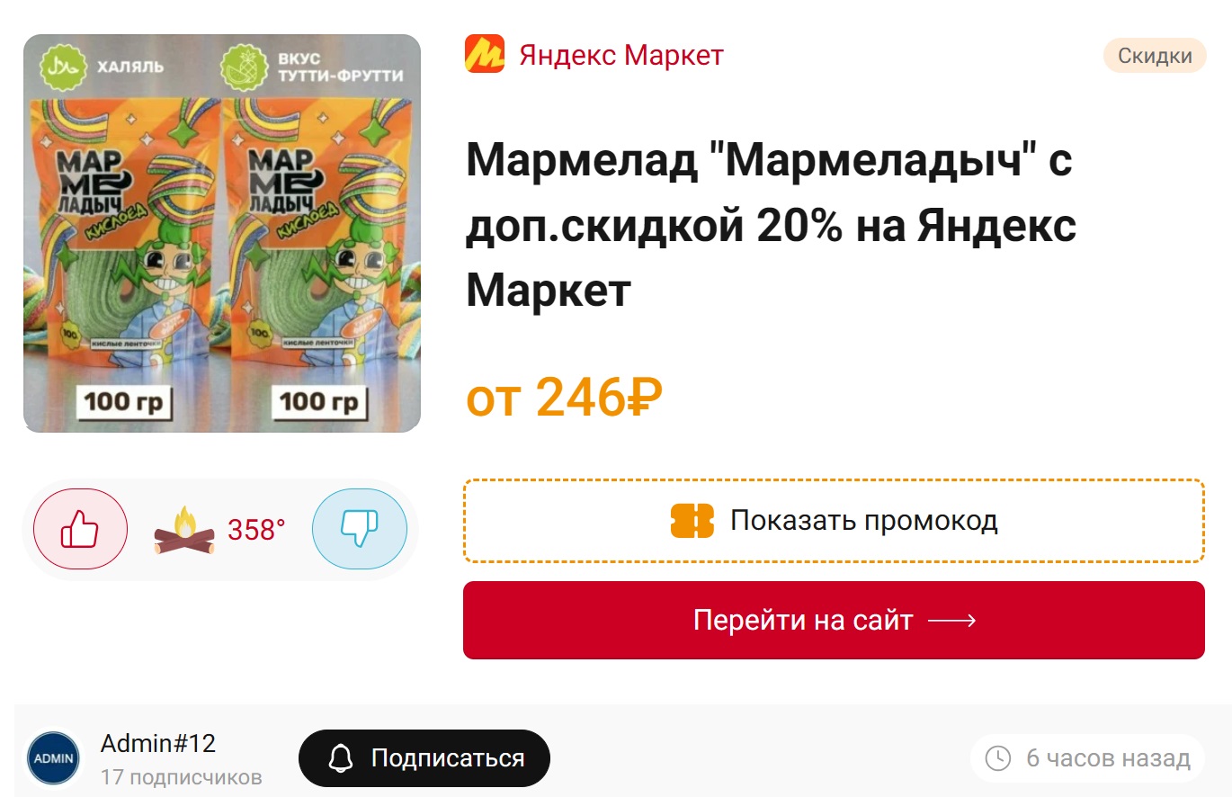 Дайджест интересных предложений за день