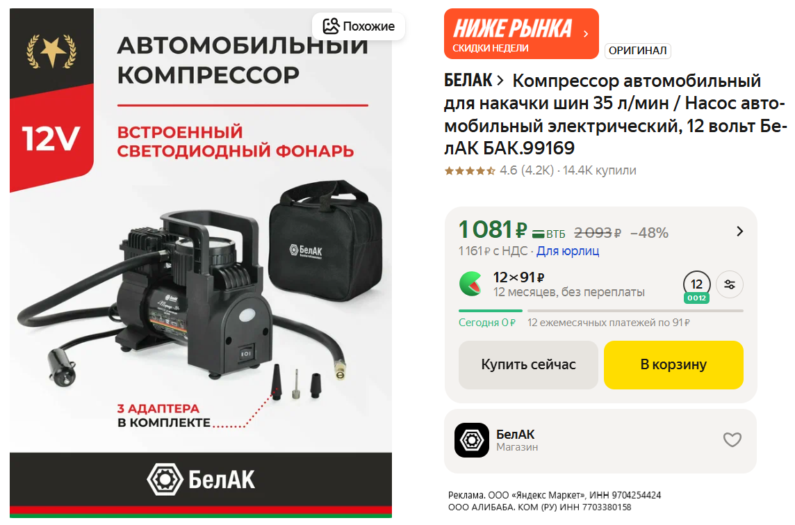 Субботняя подборка товаров по классным ценам