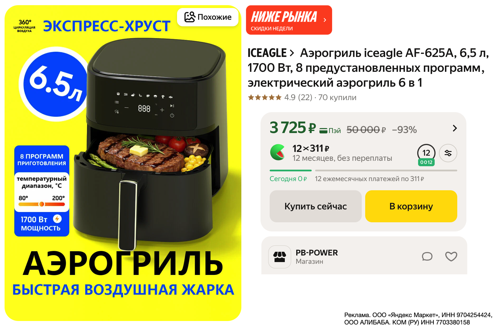 Новая подборка товаров по выгодному прайсу