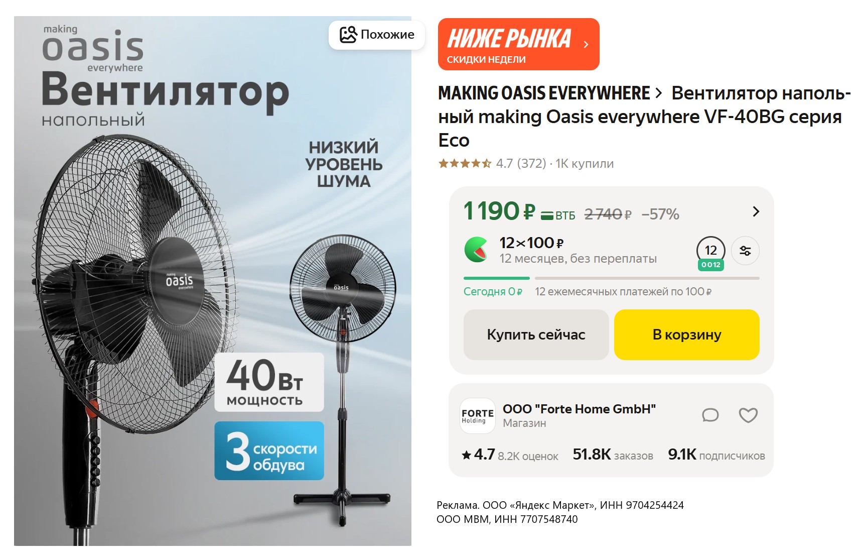 Новая подборка товаров по крутым ценам