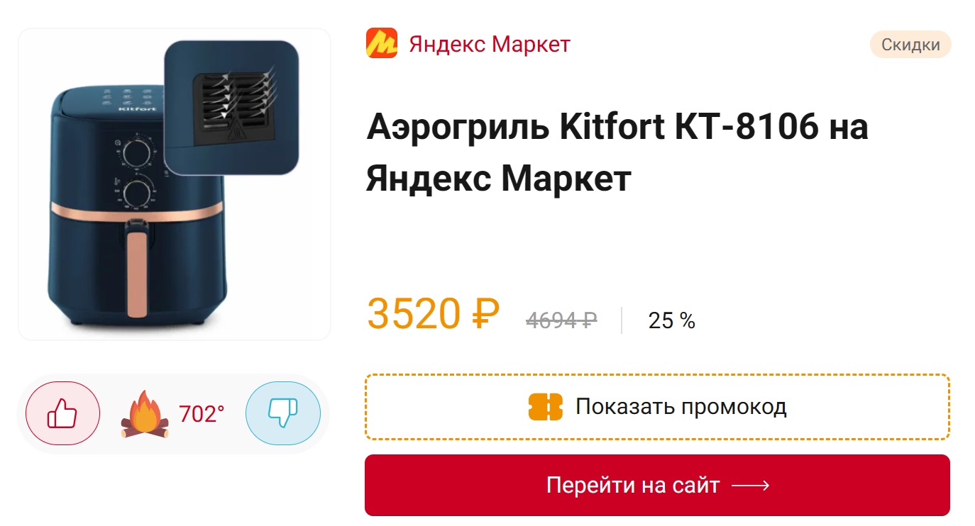 Дайджест выгодных цен за день