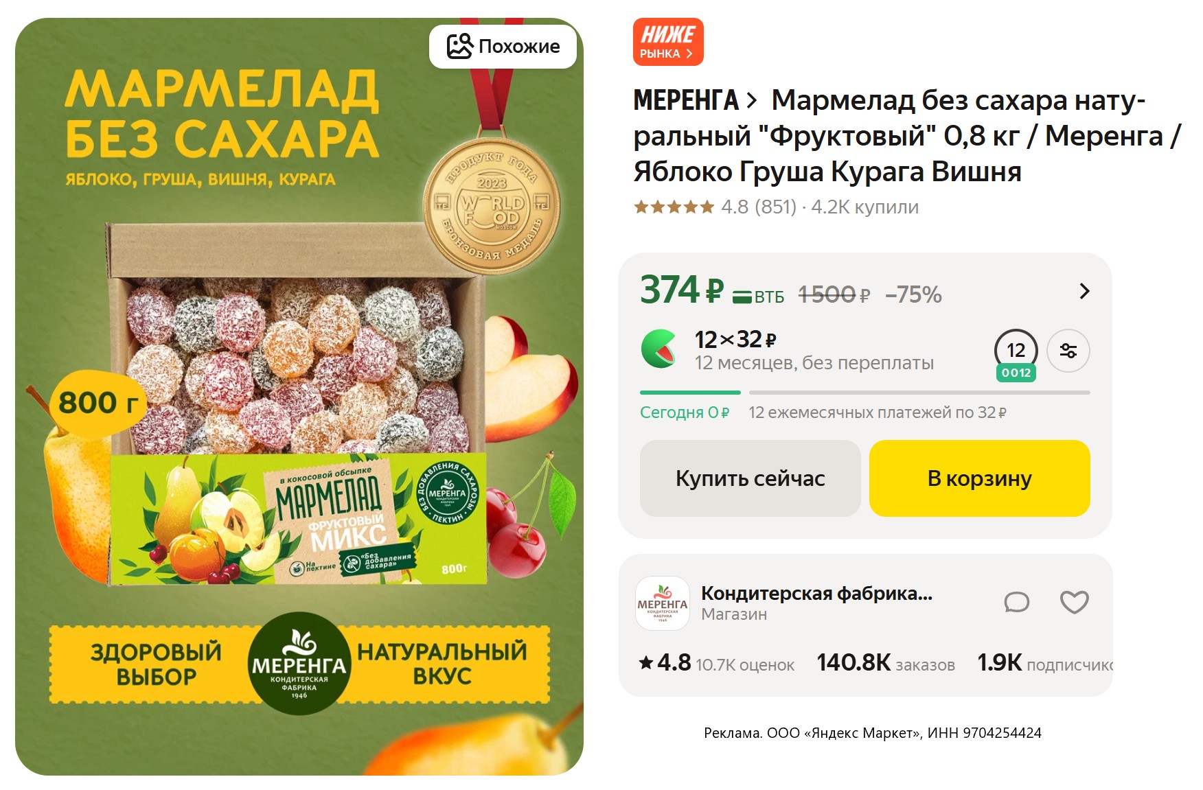 Затаривайся на Яндекс Маркете дешевле, чем в соседнем гипермаркете!