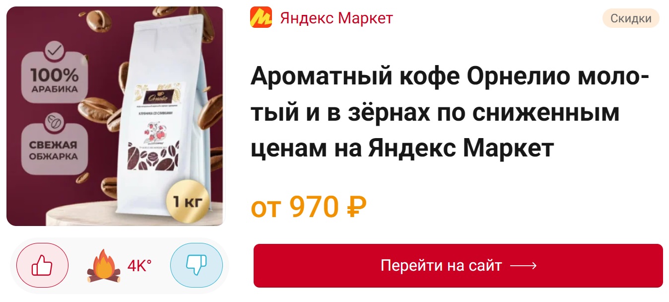 Дайджест интересных предложений за день