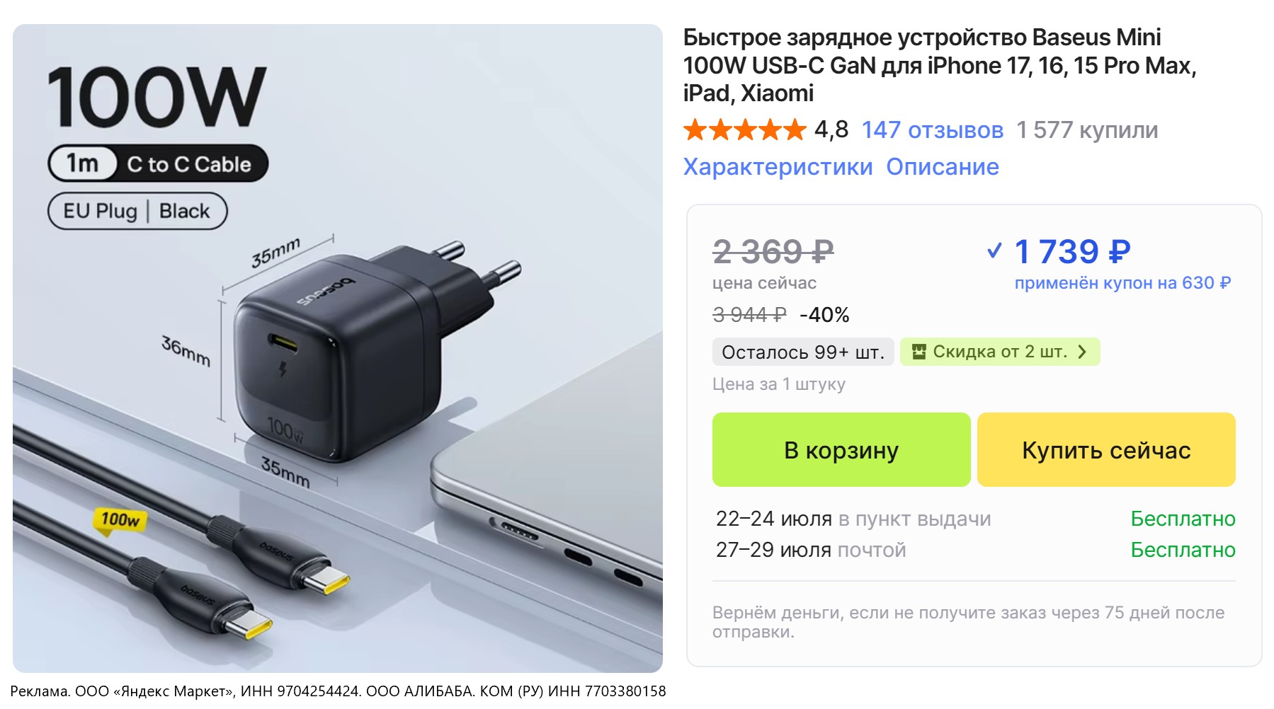 Вечерняя подборка товаров по крутому прайсу