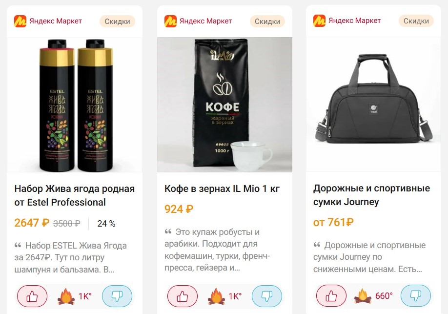 Субботний дайджест лучших цен дня