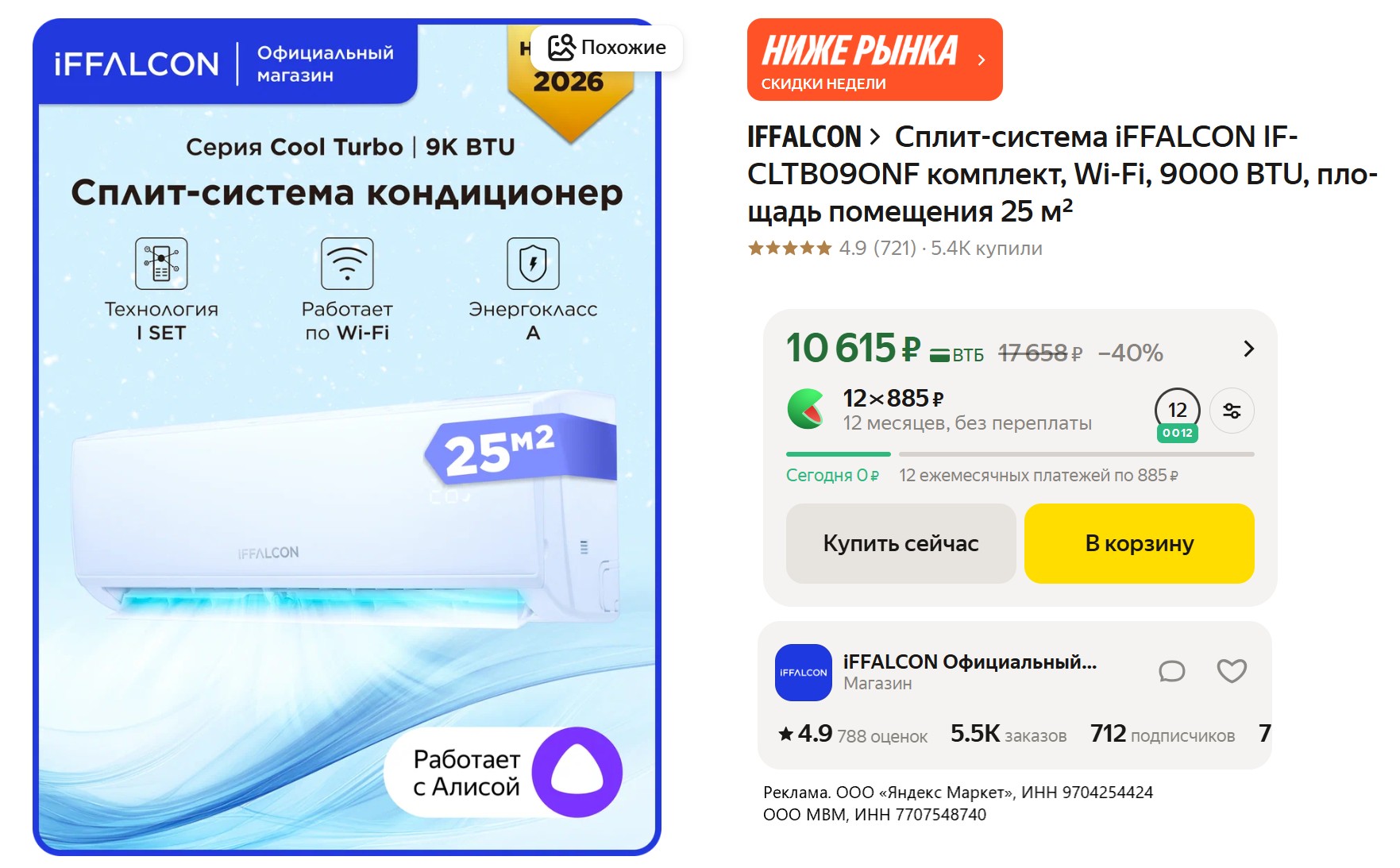 Субботняя подборка товаров по низкому прайсу