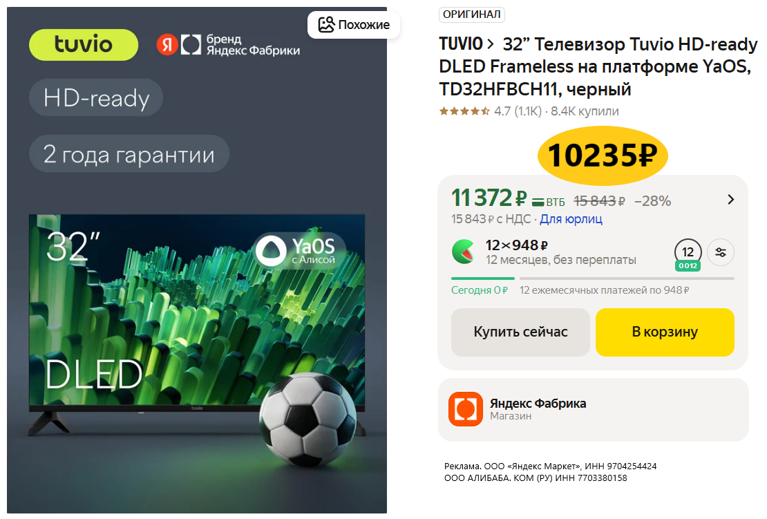 Свежая подборка товаров по крутому прайсу