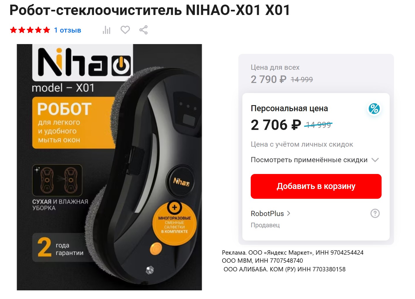 Новенькая подборка товаров по классным ценам