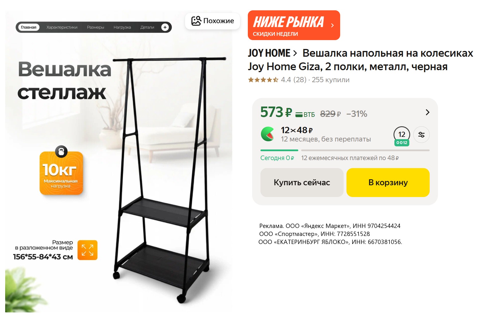 Вечерняя подборка товаров по классным ценам