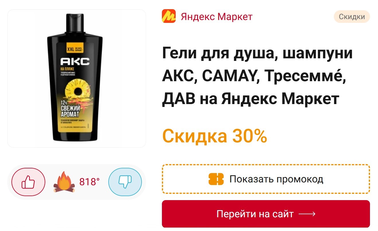 Дайджест лучших цен дня