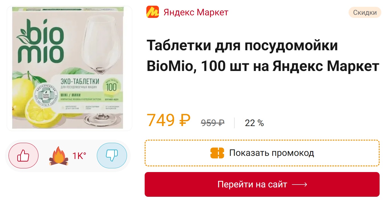 Дайджест интересных предложений за день