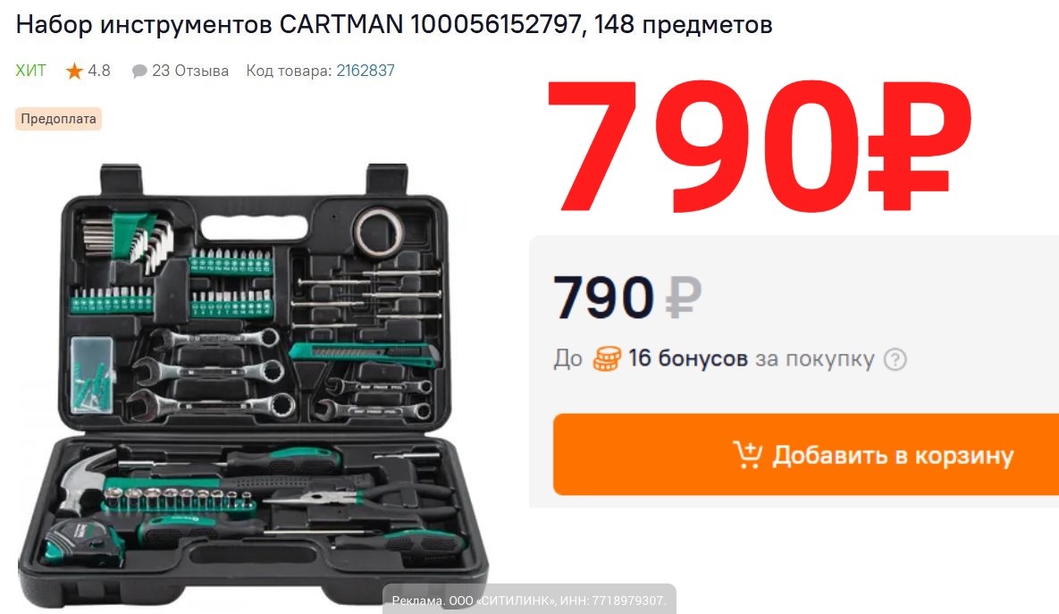 Дайджест выгодных цен за день