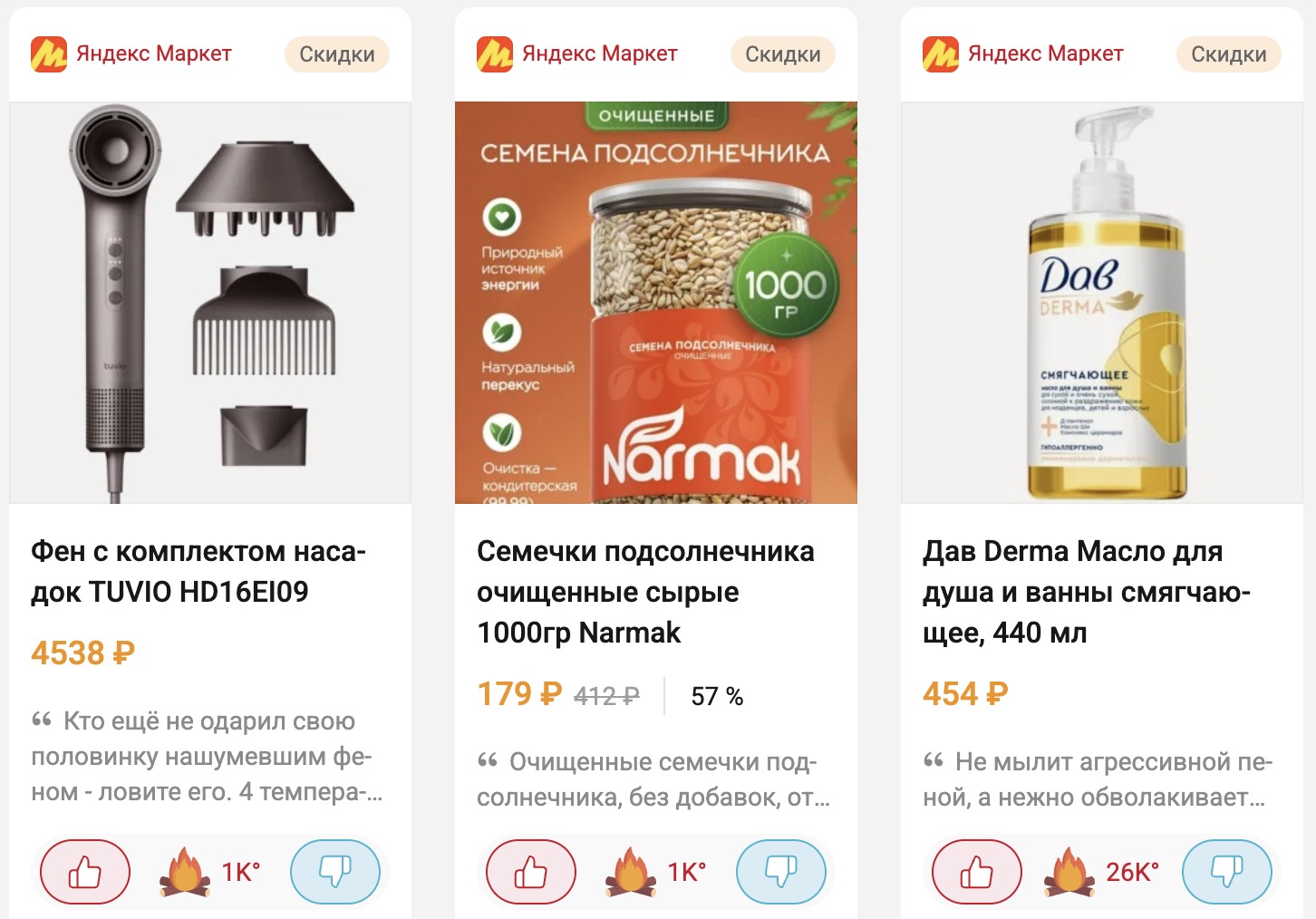 Субботний дайджест лучших цен дня
