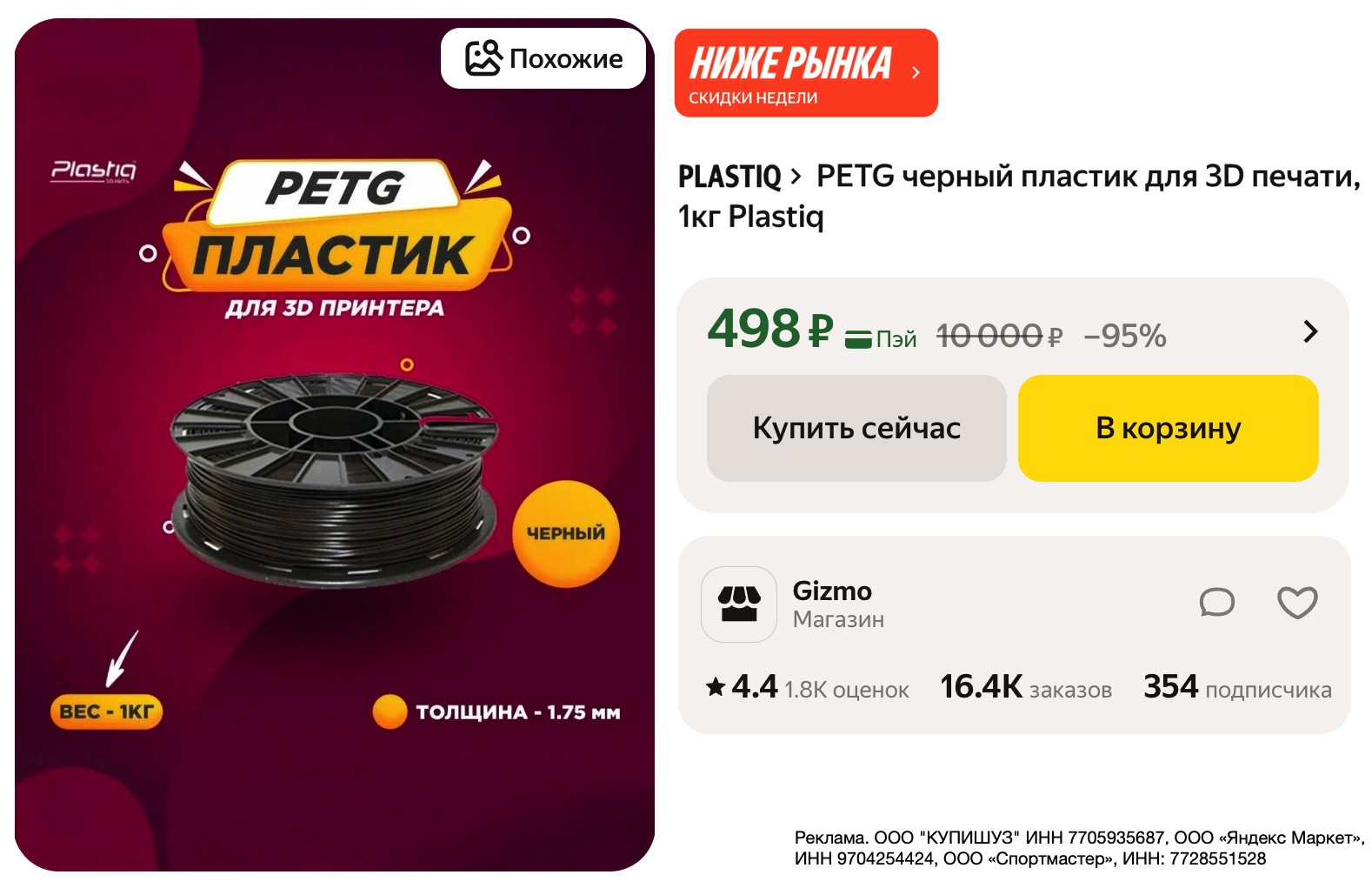 Свежая подборка товаров по крутому прайсу