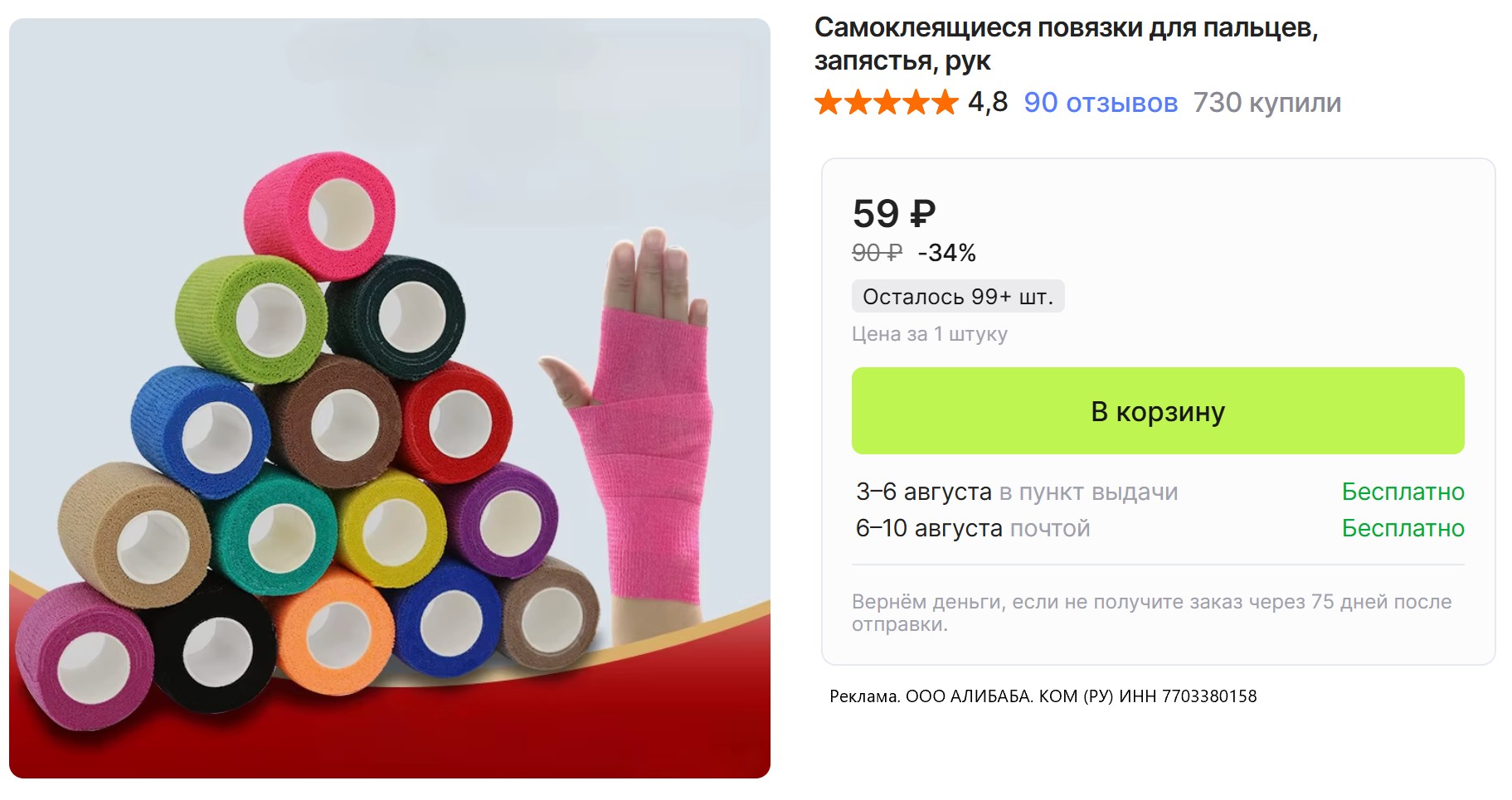 Мелочь, а приятно! Свежая подборка товаров от 59₽ с AliExpress