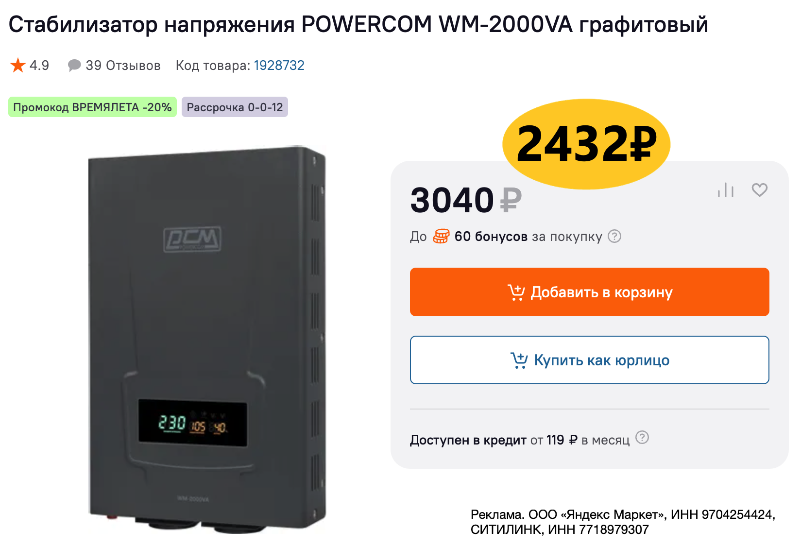 Новенькая подборка товаров по классным ценам