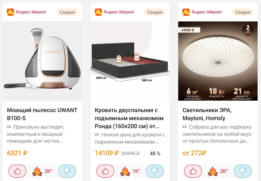 Субботний дайджест лучших цен дня