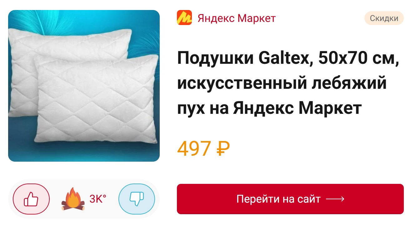 Дайджест интересных предложений за день