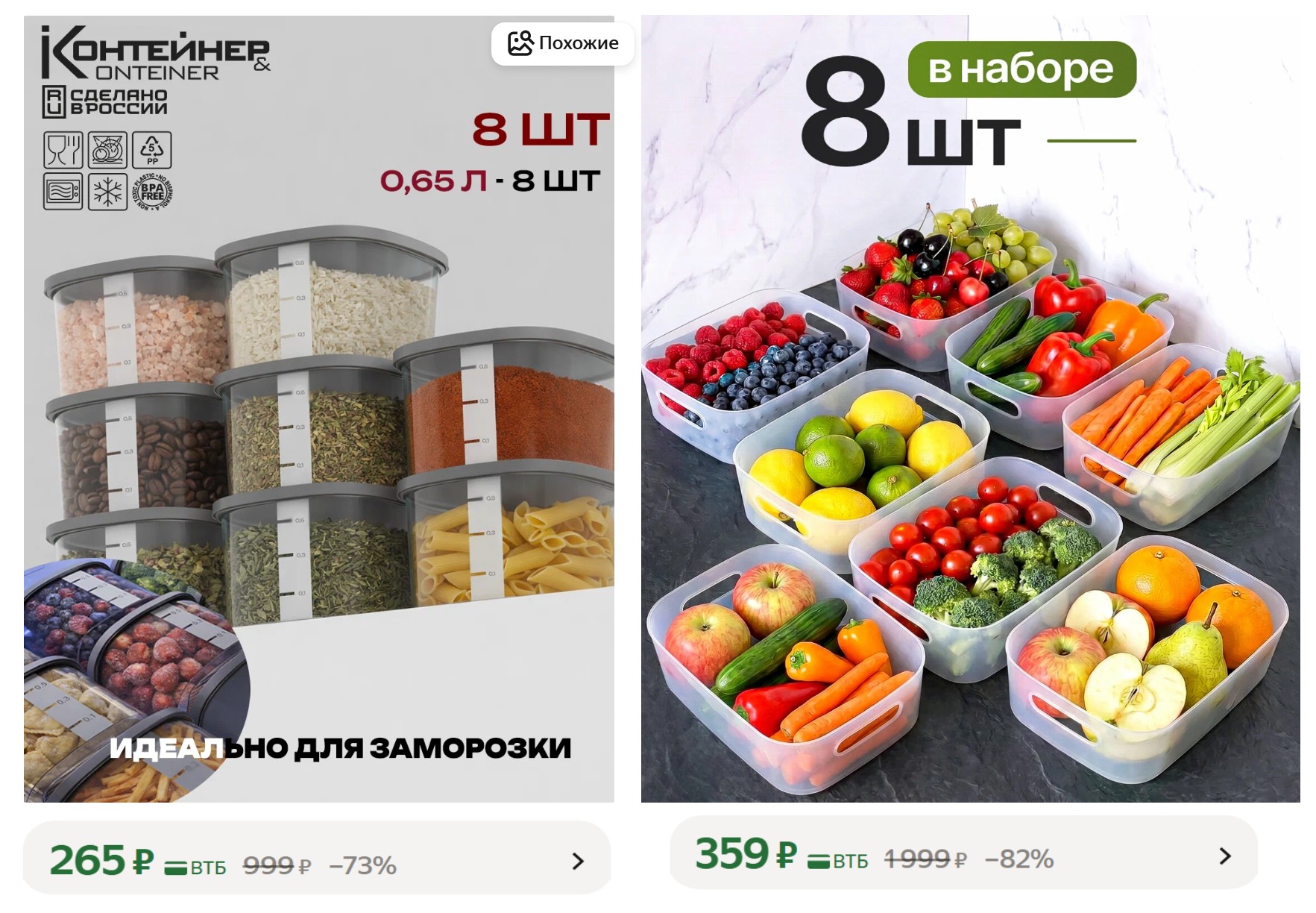 Затаривайся на Яндекс Маркете дешевле, чем в соседнем гипермаркете!