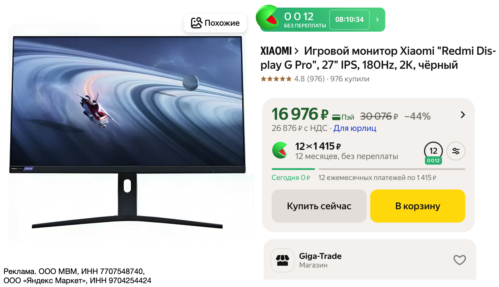 Пятничная подборка товаров по низким ценам
