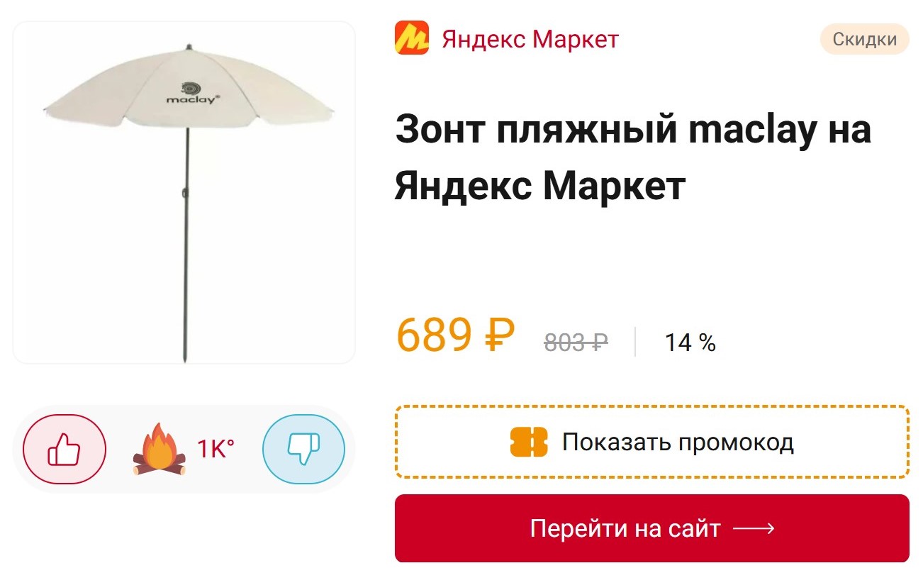 Пятничный дайджест лучших цен дня