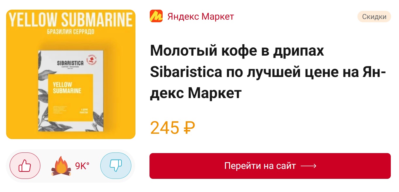 Субботний дайджест лучших цен дня