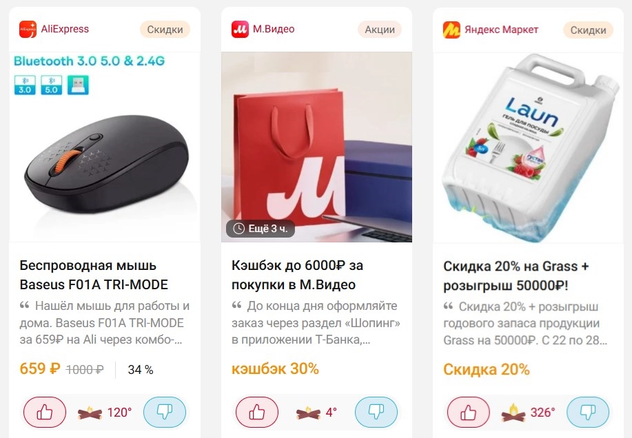 Дайджест интересных предложений за день