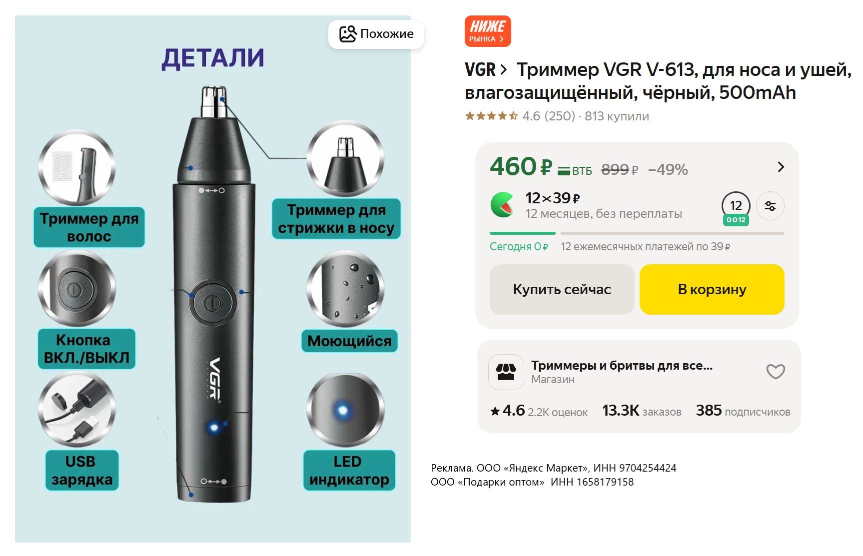 Вечерняя подборка товаров по классным ценам
