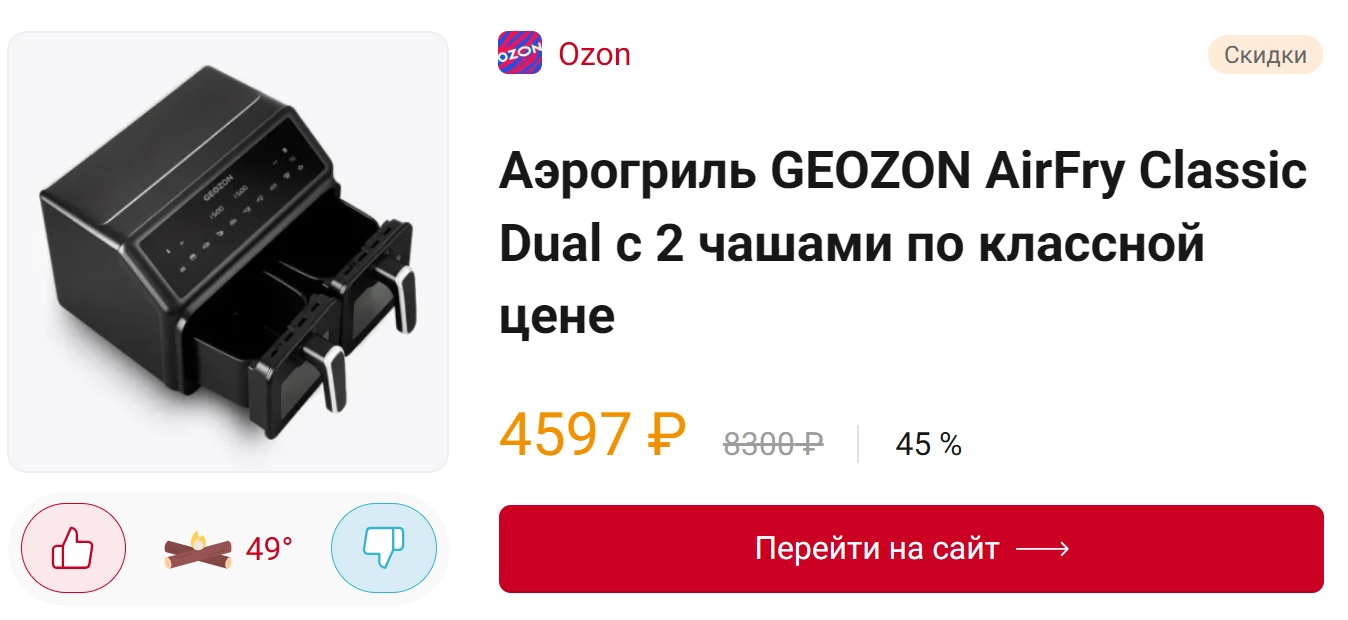Дайджест интересных предложений за день