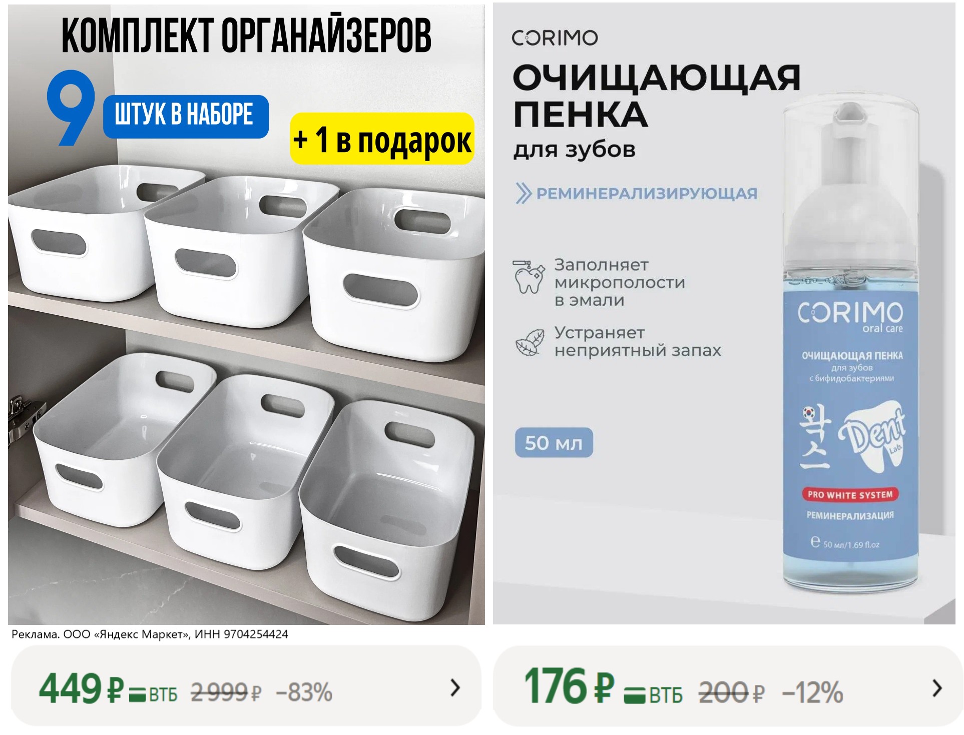 Затаривайся на Яндекс Маркете дешевле, чем в соседнем гипермаркете!