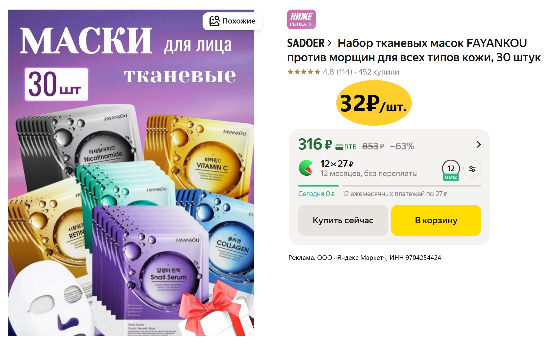 Затаривайся на Яндекс Маркете дешевле, чем в соседнем гипермаркете!